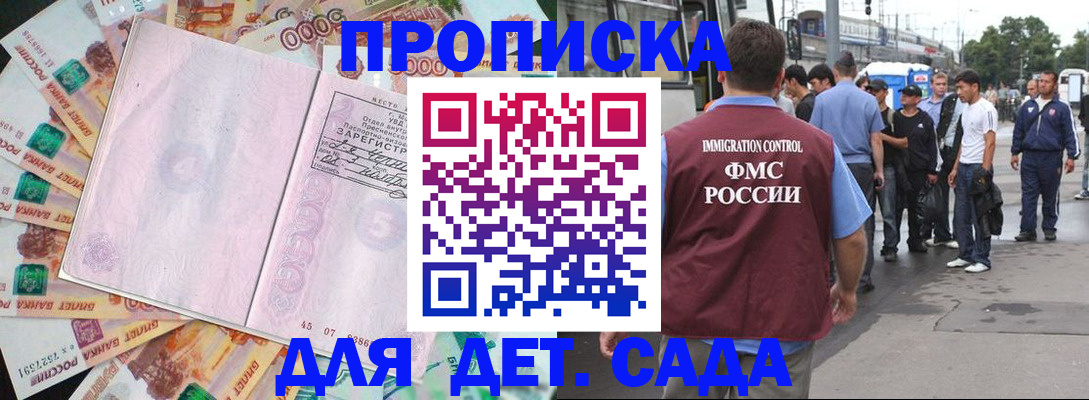 найти адрес прописки в Зее