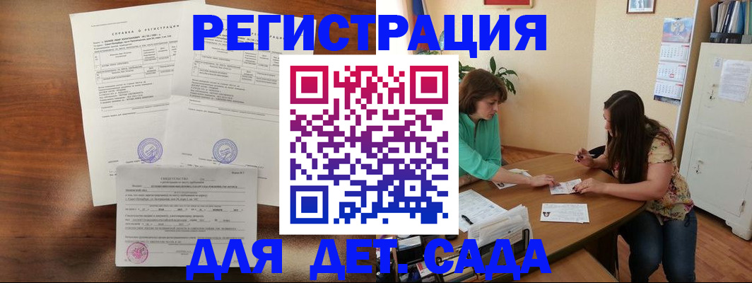 прописка от собственника в Зее