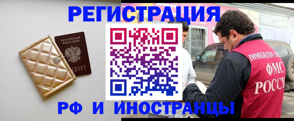 временная регистрация госуслуги в Зее